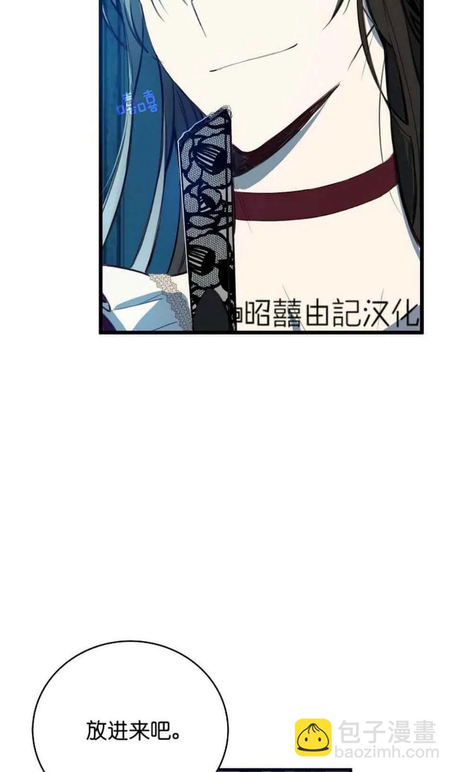 《南北偏北航行》第7话 第48页