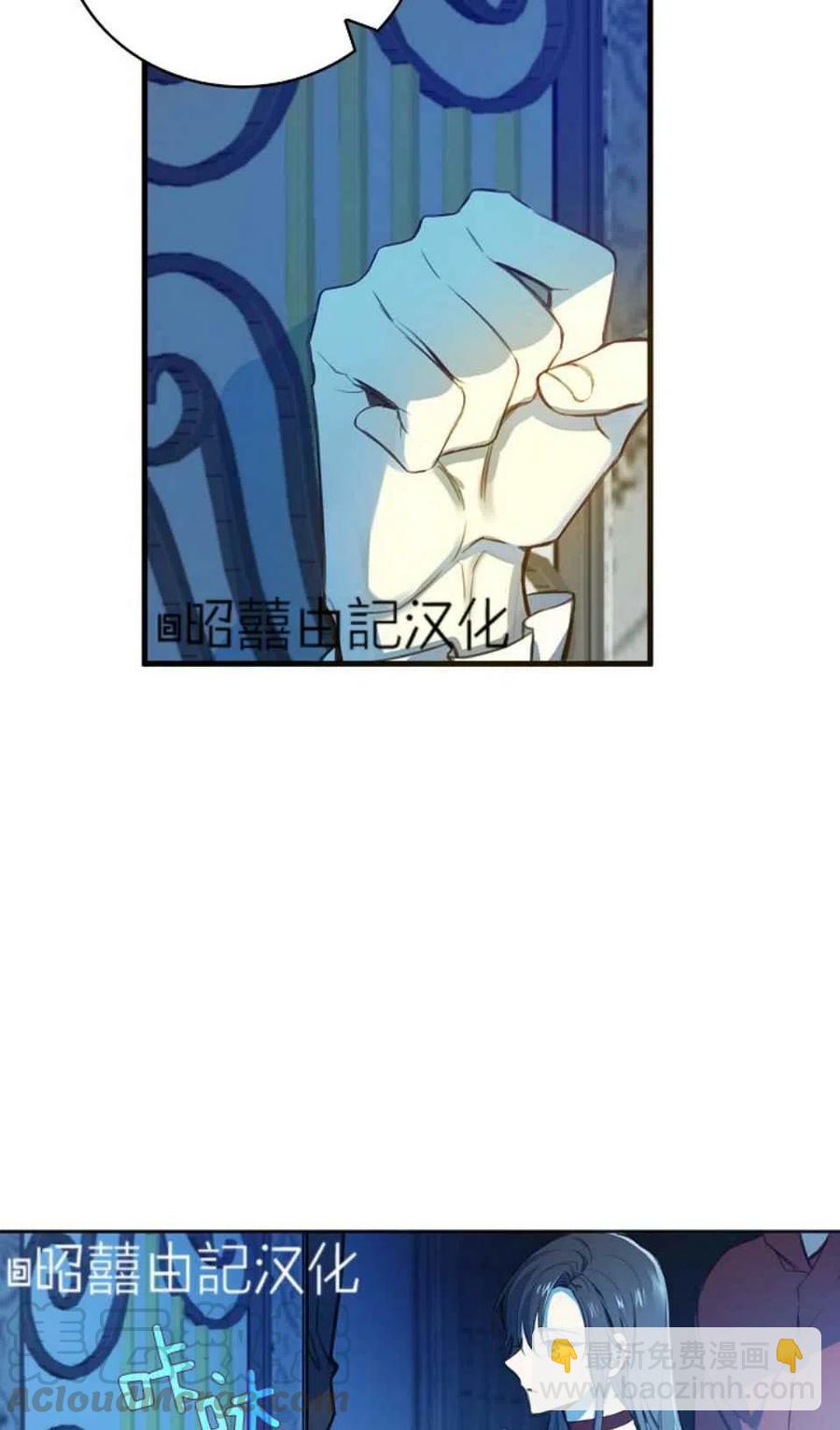 《南北偏北航行》第7话 第49页