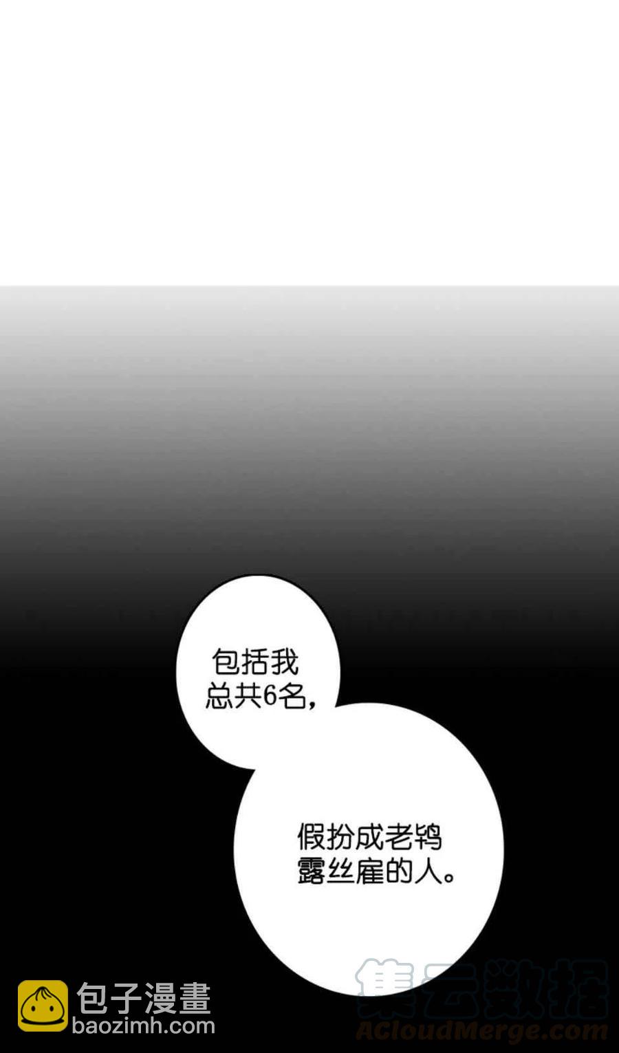 《南北偏北航行》第7话 第4页
