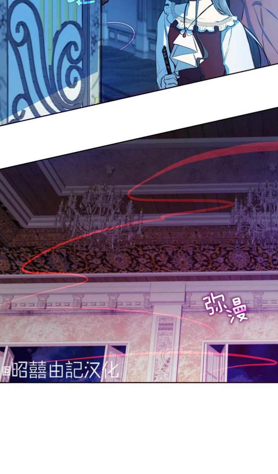 《南北偏北航行》第7话 第50页