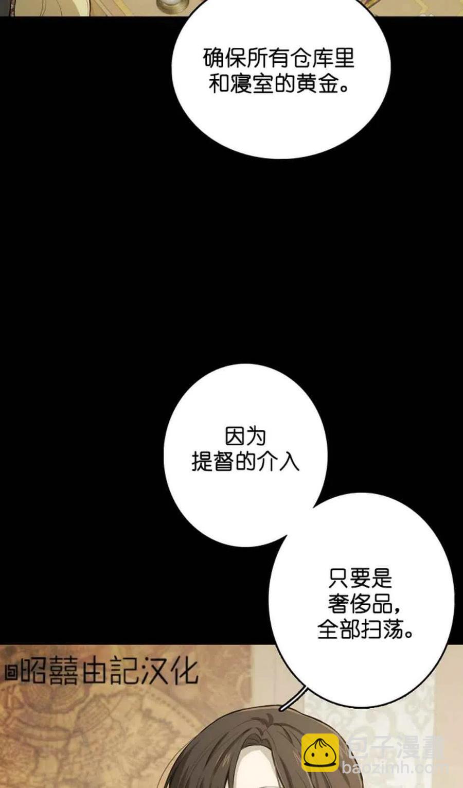 《南北偏北航行》第7话 第6页