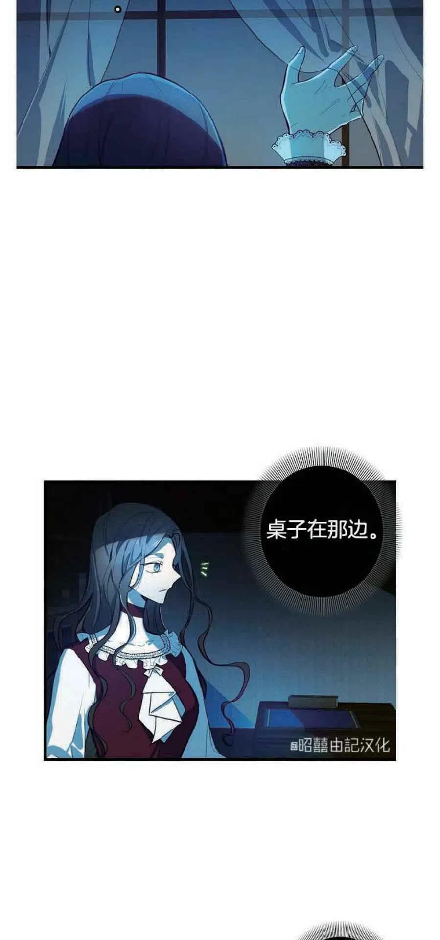 《南北偏北航行》第8话 第14页