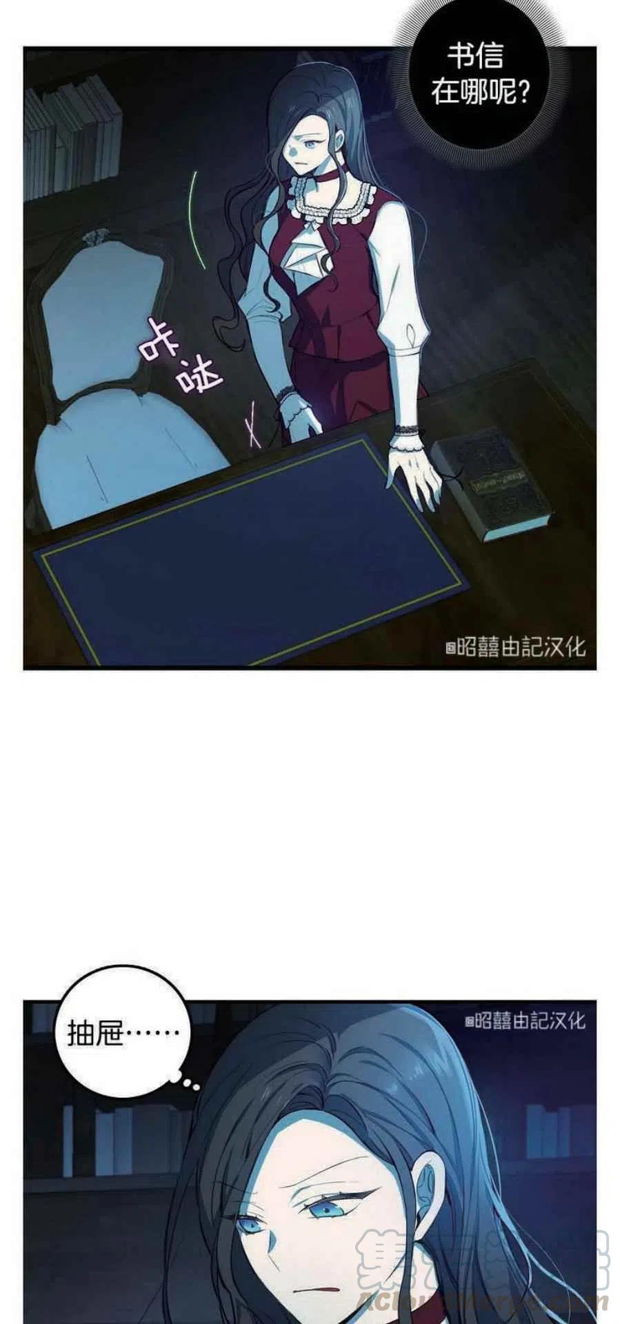 《南北偏北航行》第8话 第15页