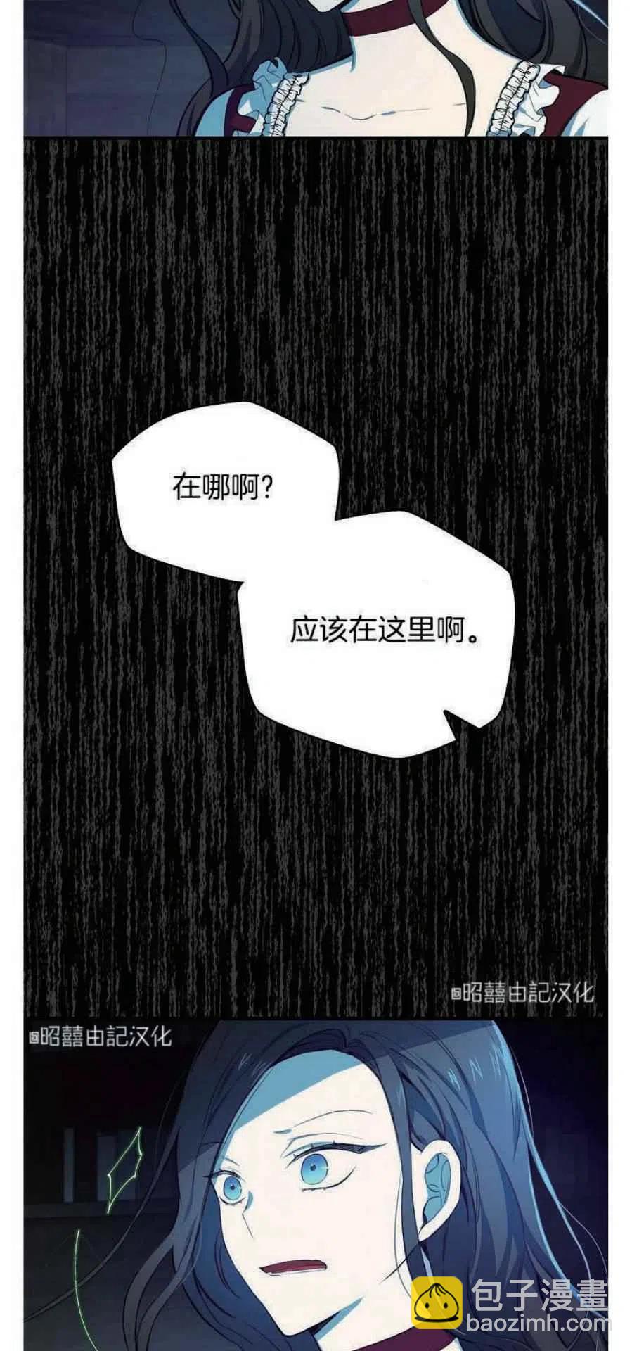 《南北偏北航行》第8话 第16页