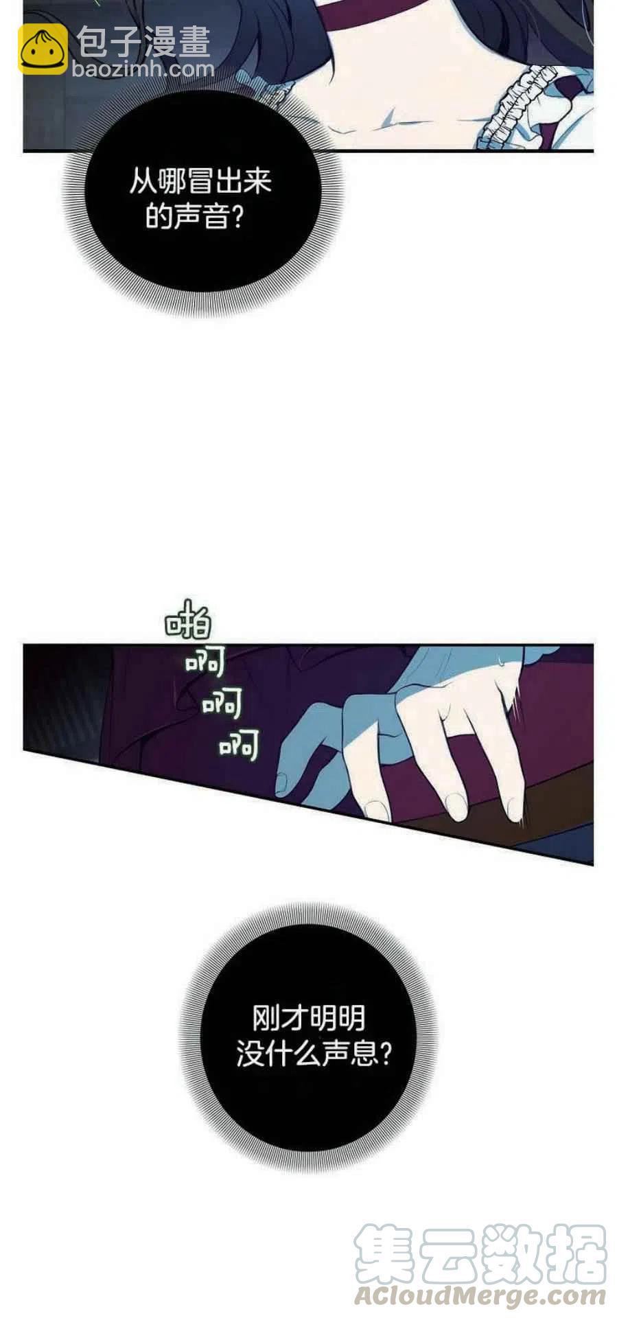 《南北偏北航行》第8话 第17页