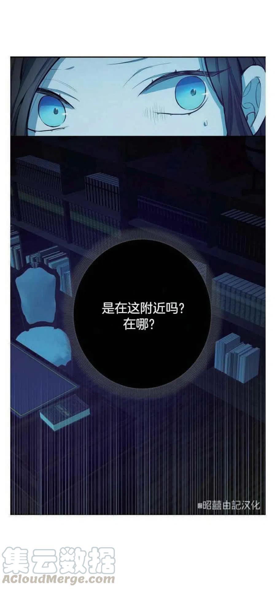 《南北偏北航行》第8话 第19页