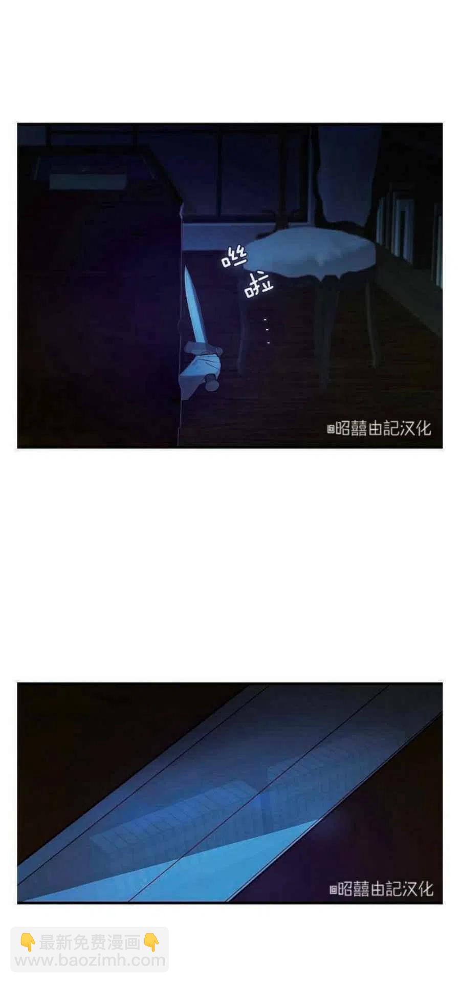 《南北偏北航行》第8话 第20页