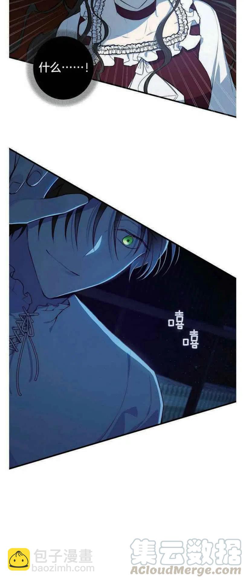 《南北偏北航行》第8话 第23页