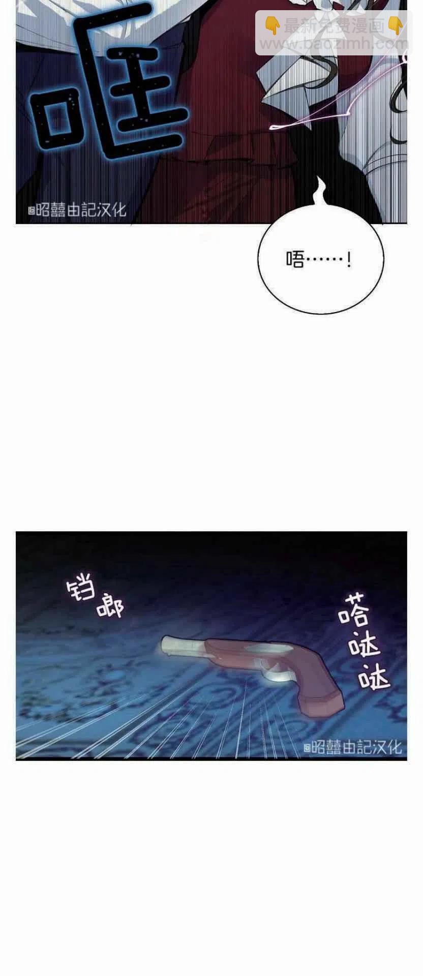 《南北偏北航行》第8话 第32页
