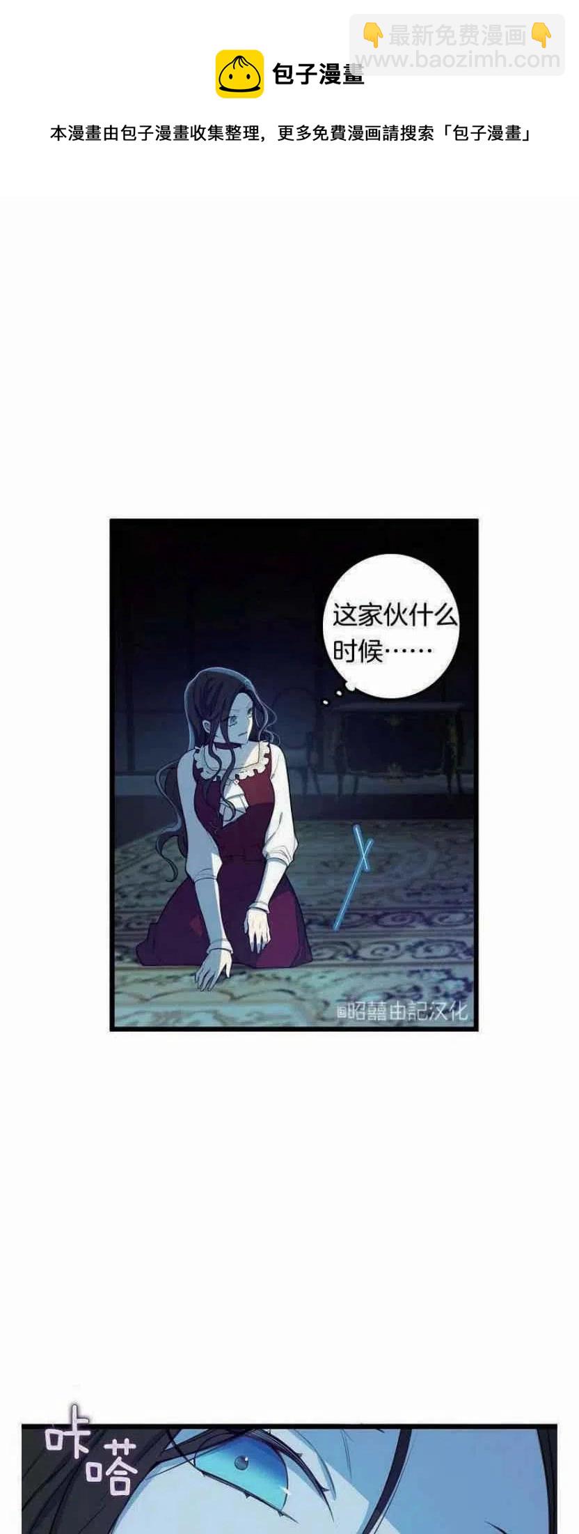 《南北偏北航行》第8话 第34页