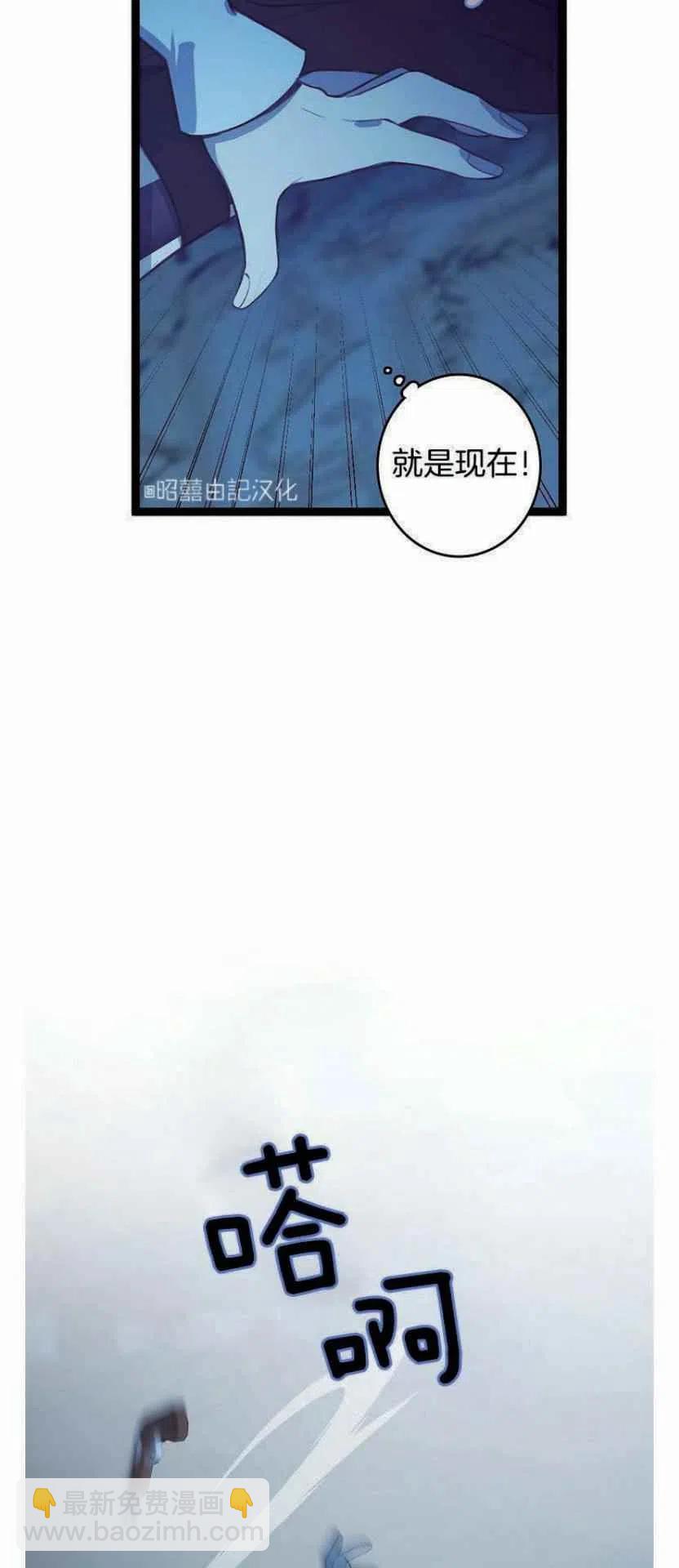《南北偏北航行》第8话 第38页