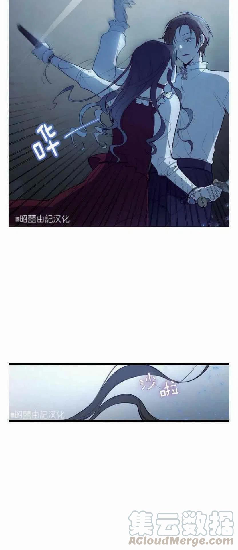 《南北偏北航行》第8话 第39页