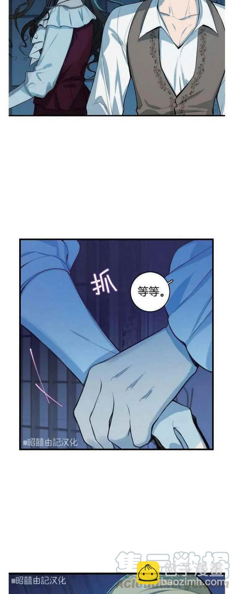 《南北偏北航行》第8话 第5页