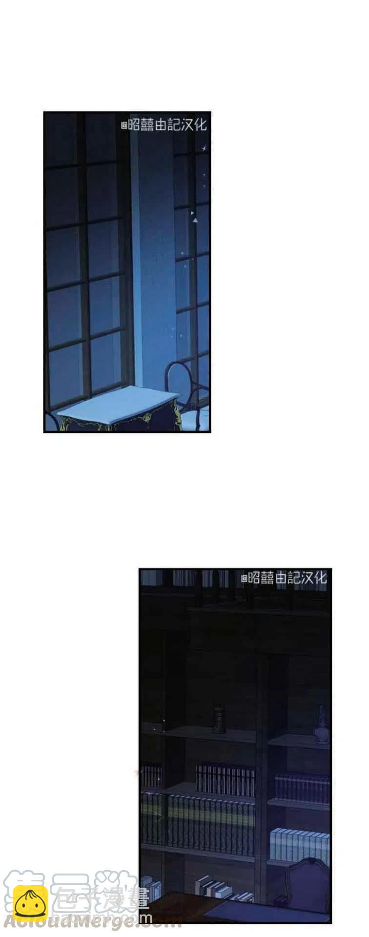 《南北偏北航行》第8话 第9页