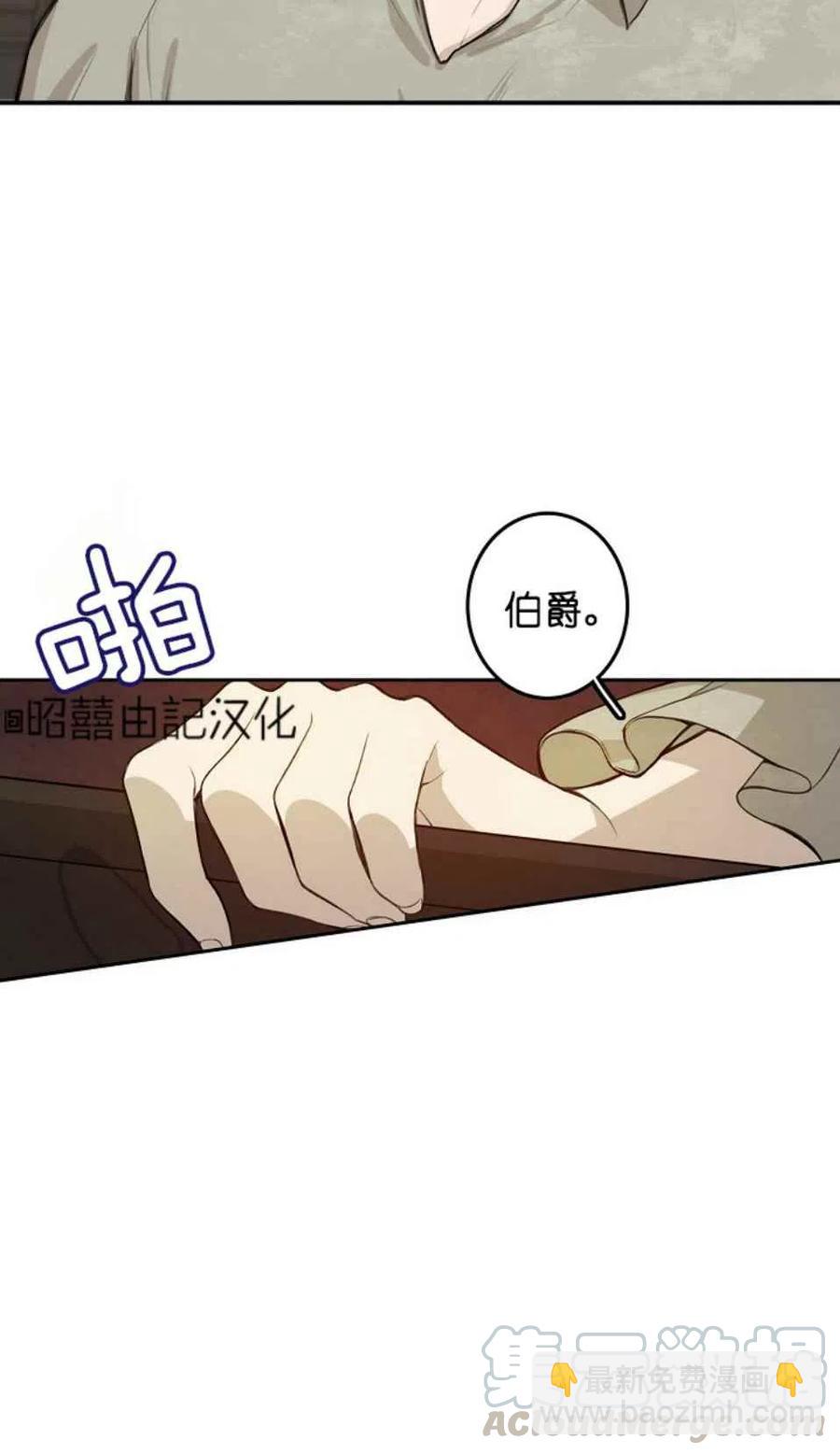 《南北偏北航行》第5话 第10页