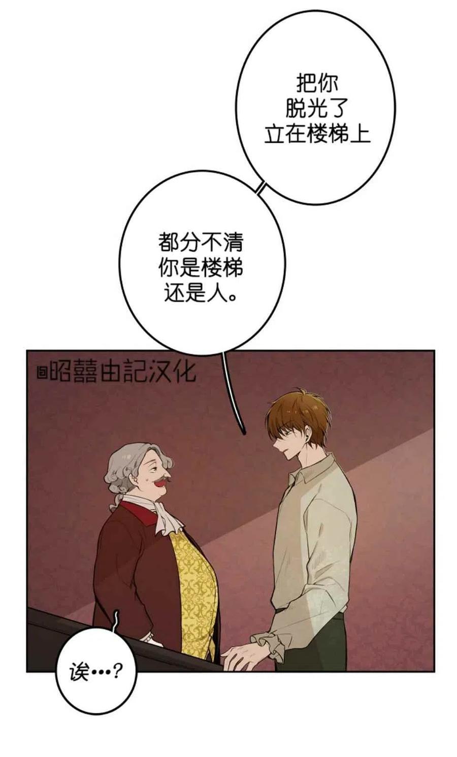 《南北偏北航行》第5话 第11页