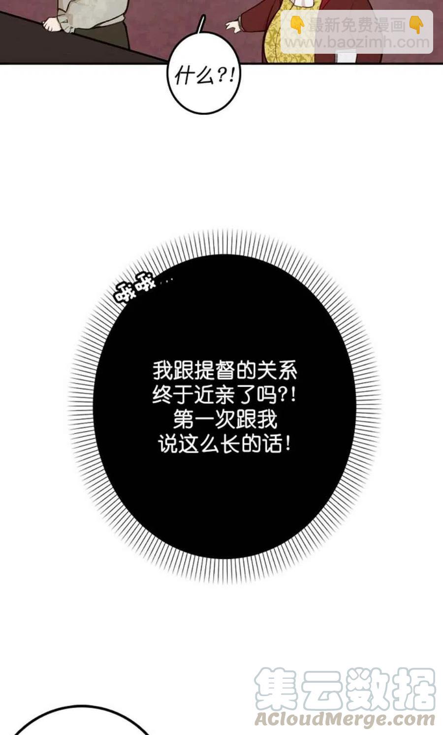 《南北偏北航行》第5话 第13页
