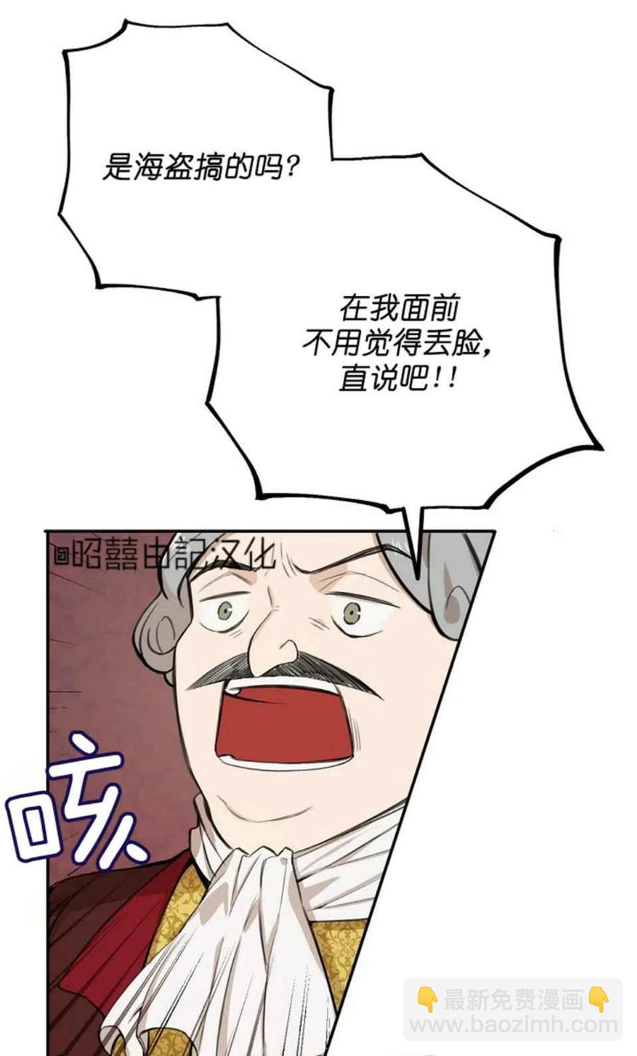 《南北偏北航行》第5话 第15页