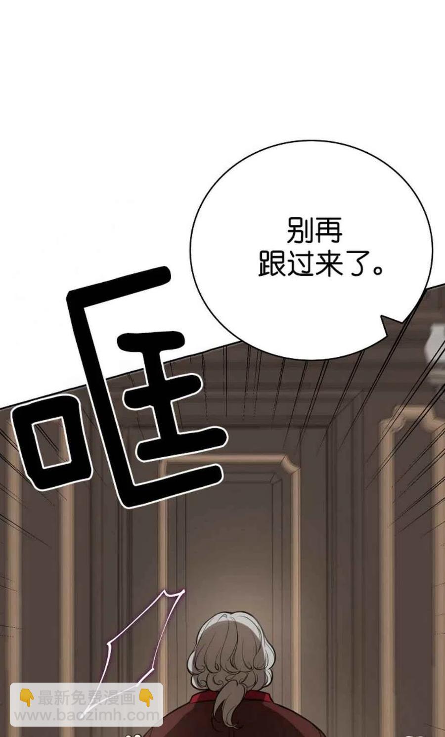 《南北偏北航行》第5话 第18页