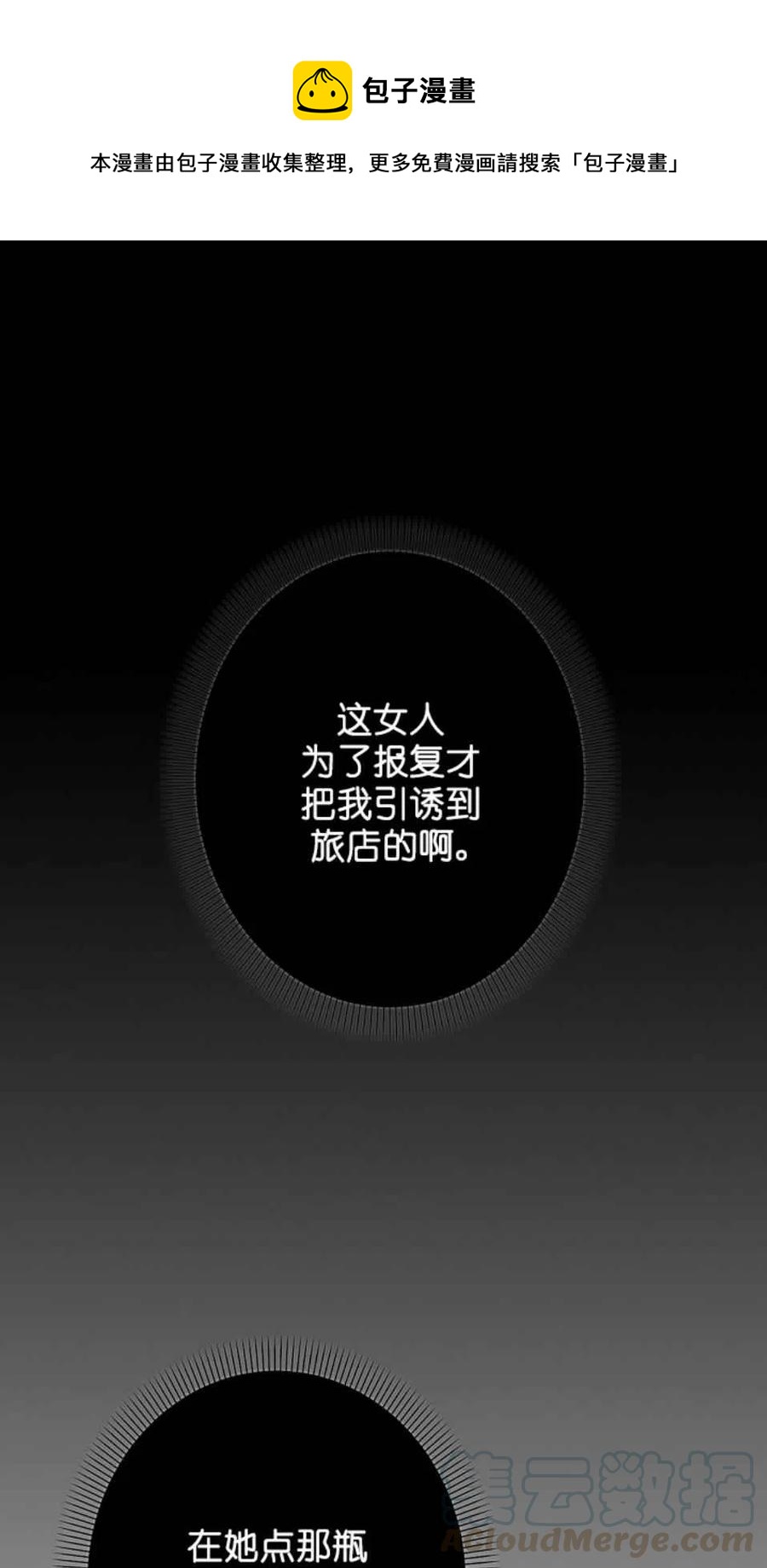 《南北偏北航行》第5话 第1页