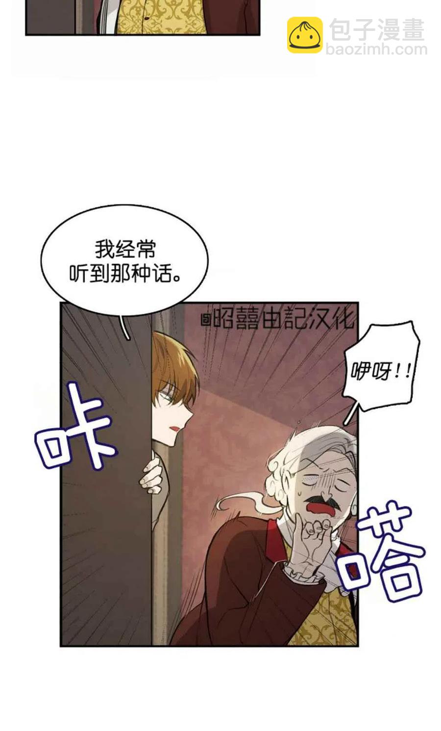《南北偏北航行》第5话 第20页