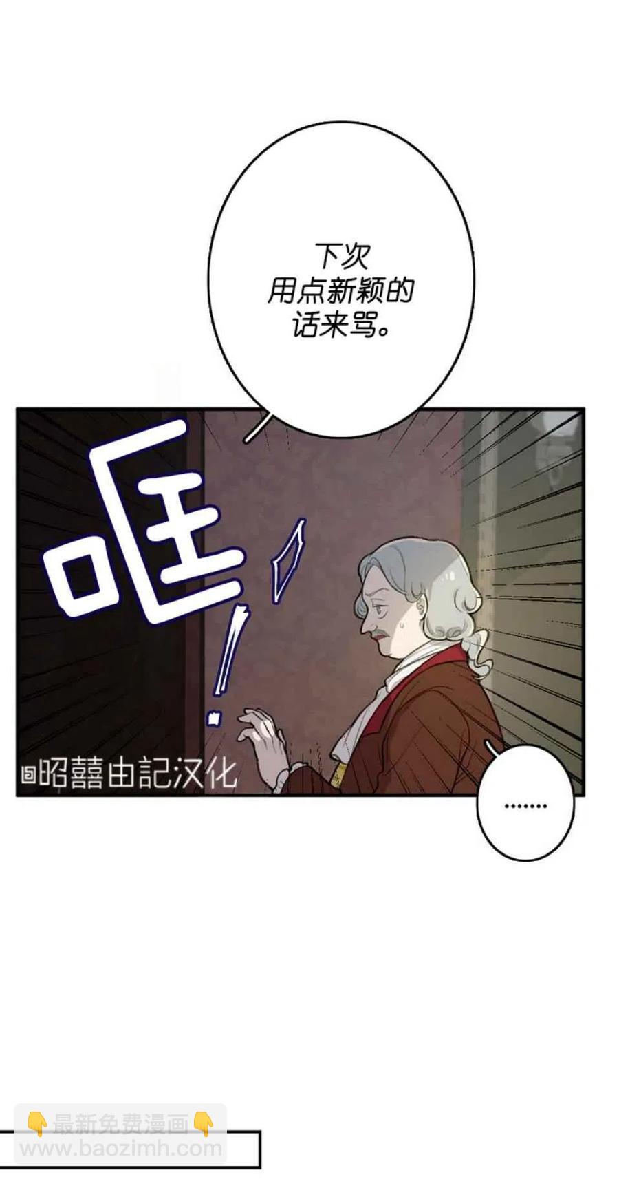 《南北偏北航行》第5话 第24页