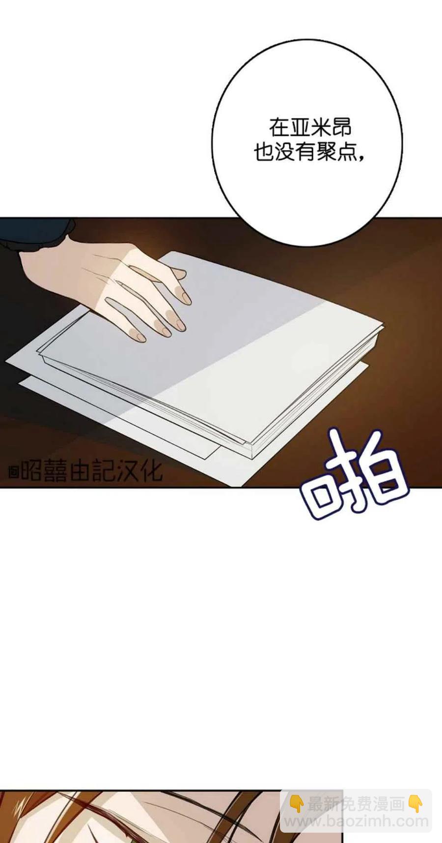 《南北偏北航行》第5话 第27页