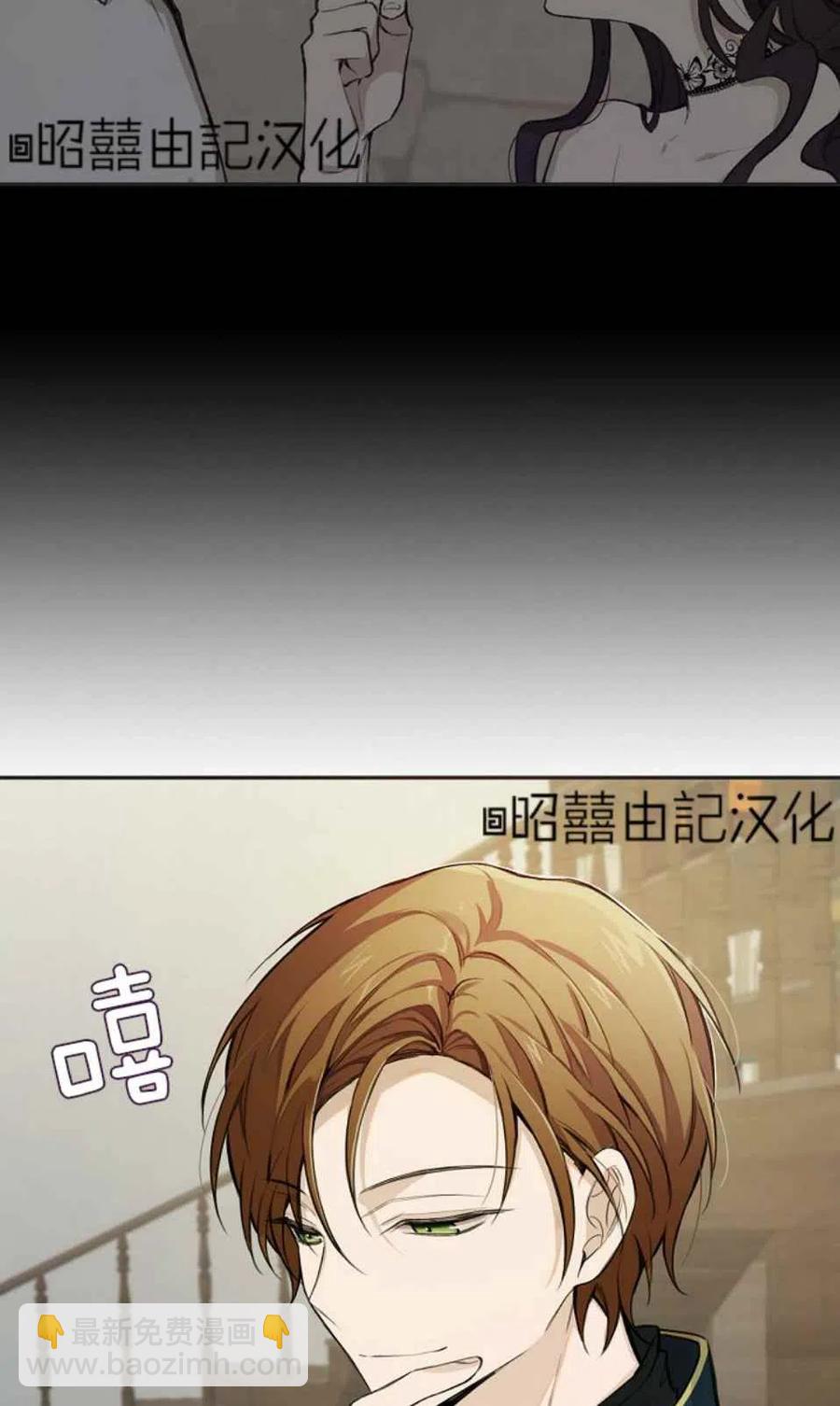《南北偏北航行》第5话 第32页