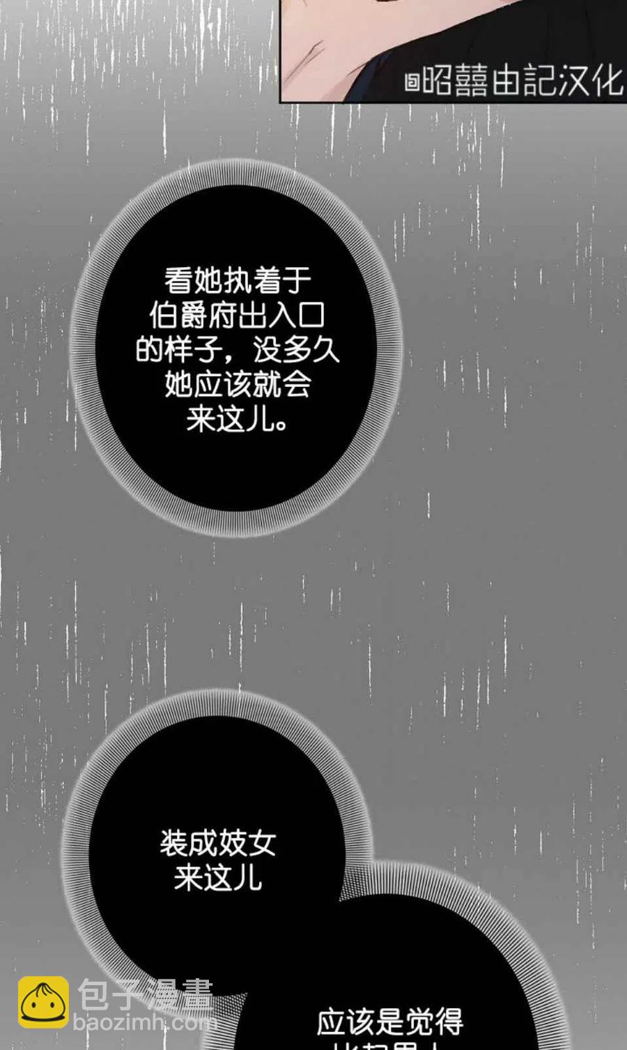 《南北偏北航行》第5话 第36页