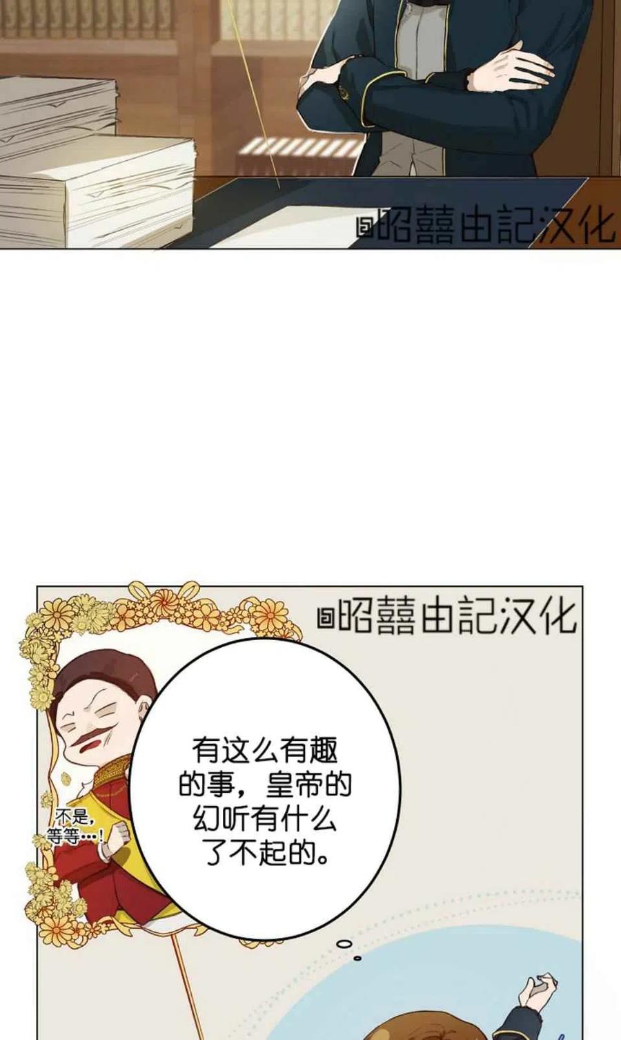 《南北偏北航行》第5话 第39页
