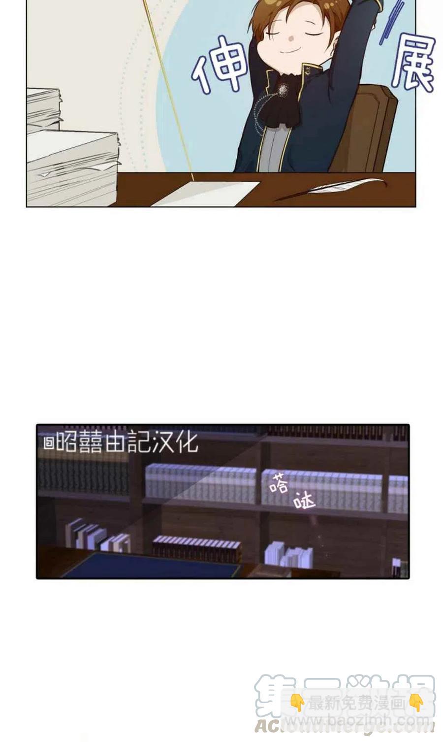 《南北偏北航行》第5话 第40页
