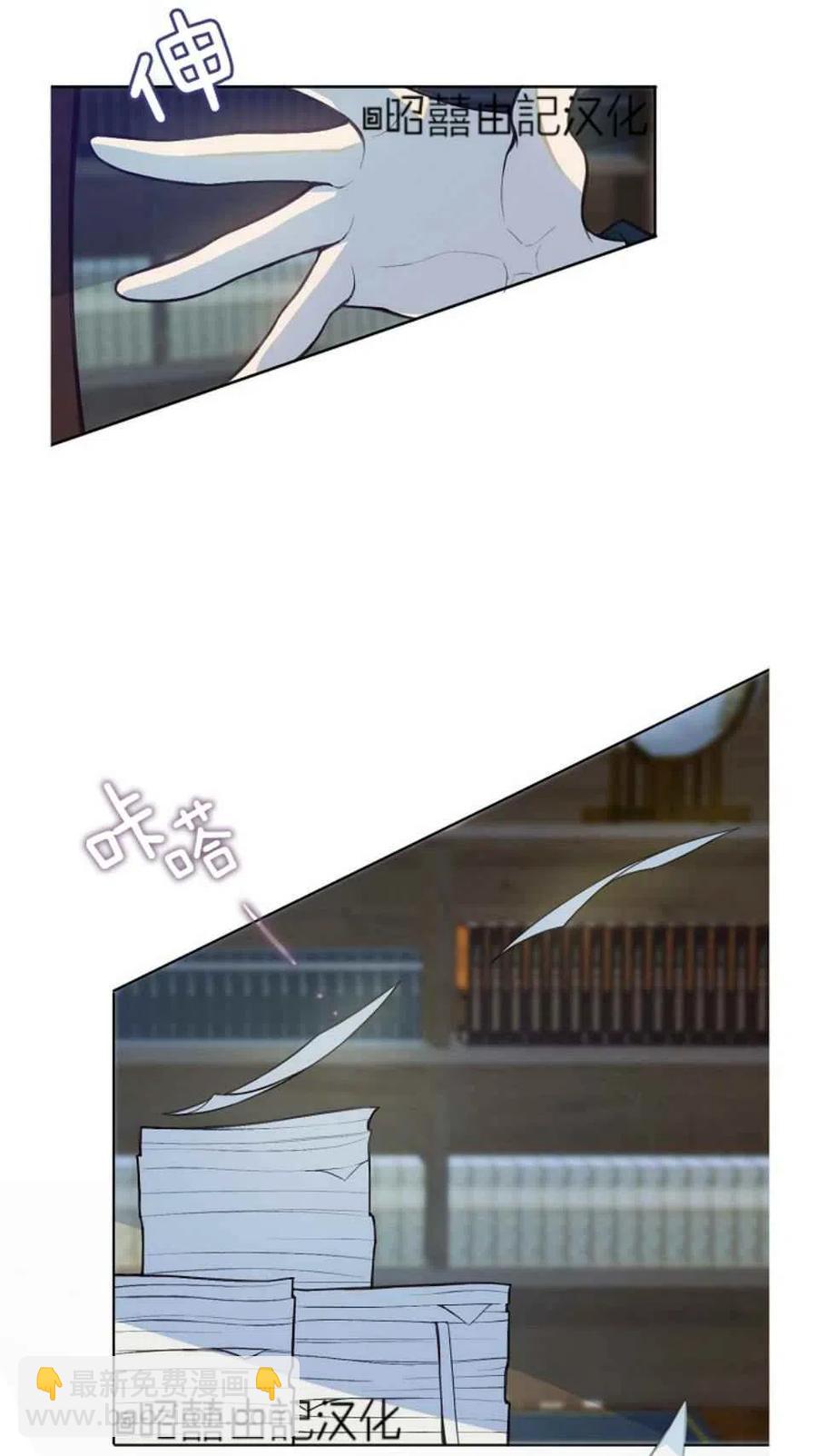 《南北偏北航行》第5话 第41页