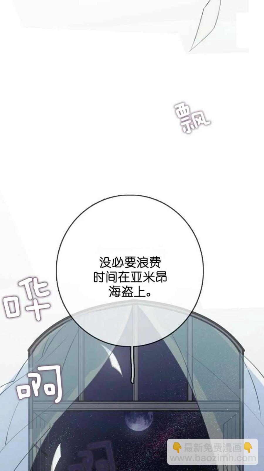 《南北偏北航行》第5话 第42页