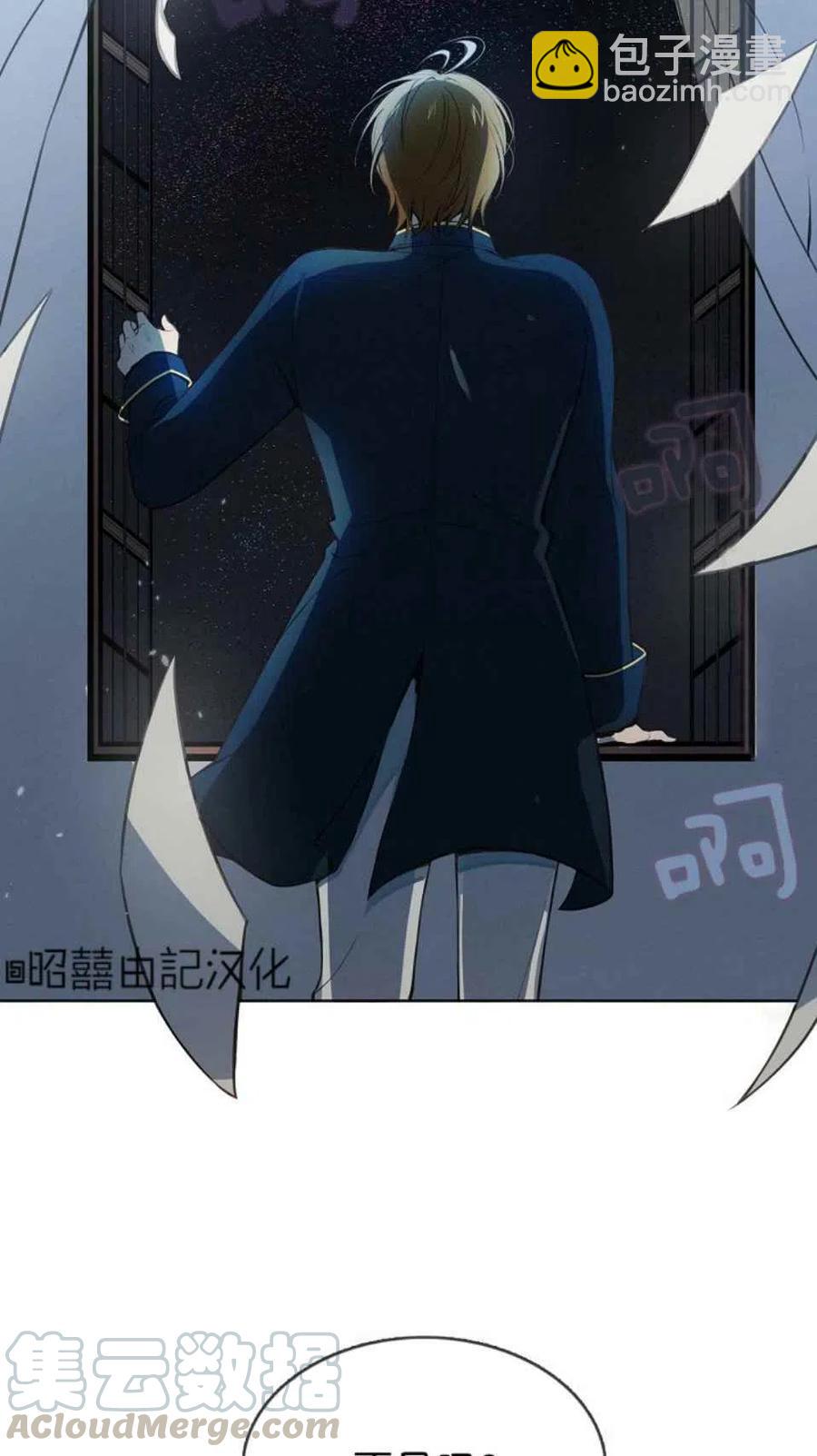 《南北偏北航行》第5话 第43页