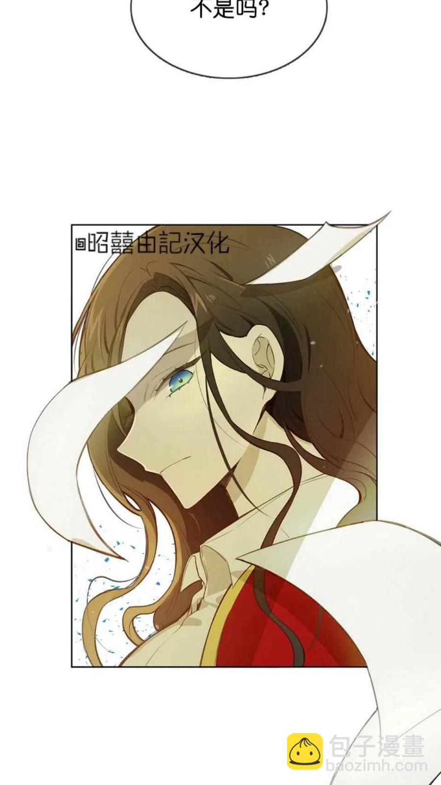 《南北偏北航行》第5话 第44页