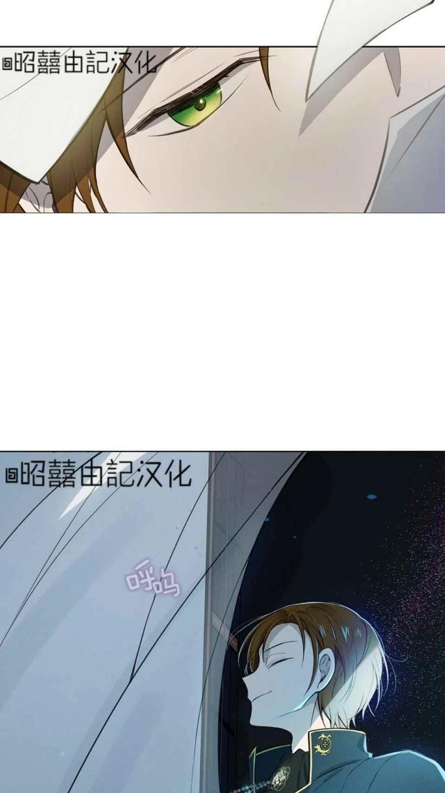 《南北偏北航行》第5话 第45页