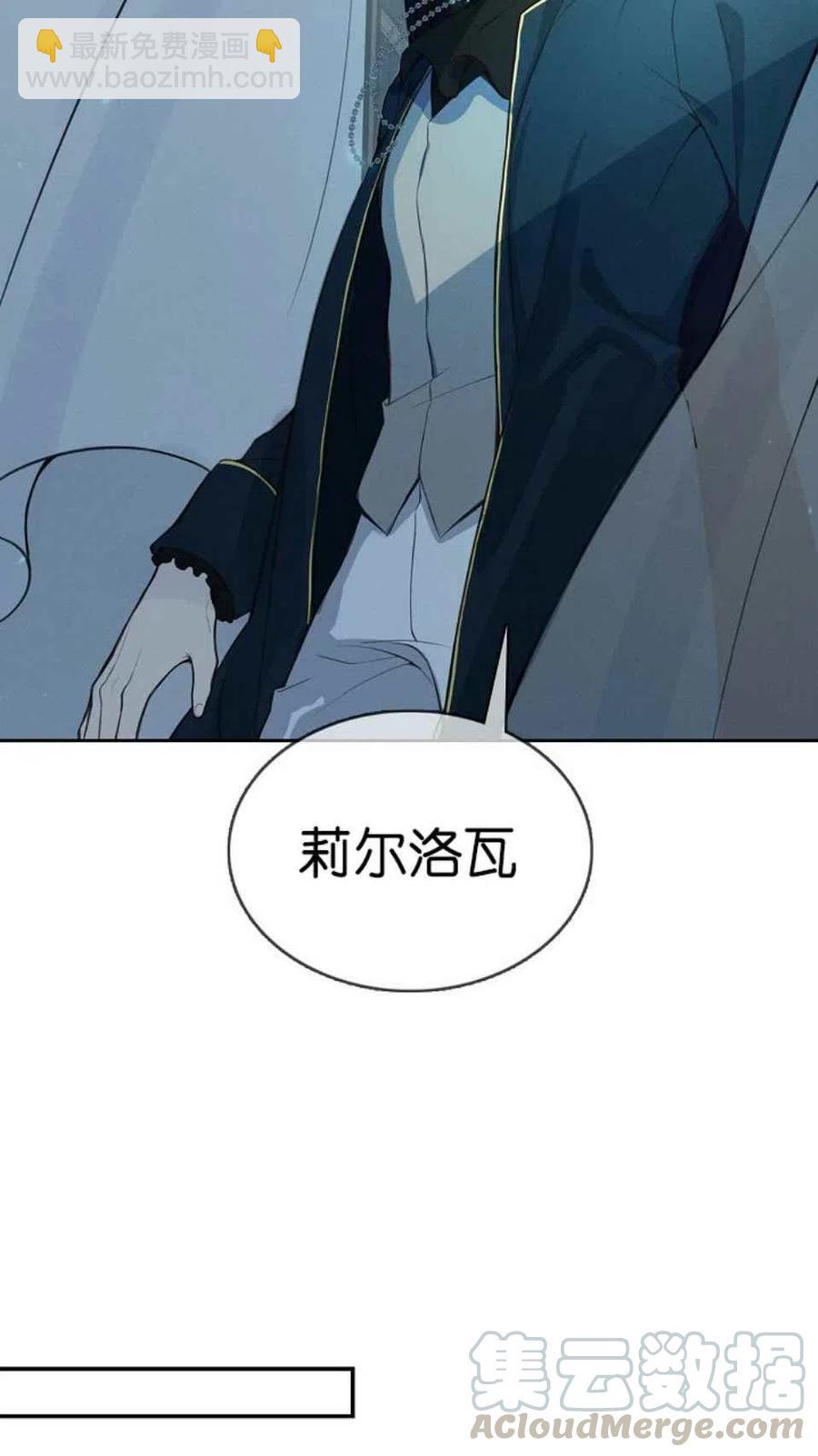 《南北偏北航行》第5话 第46页