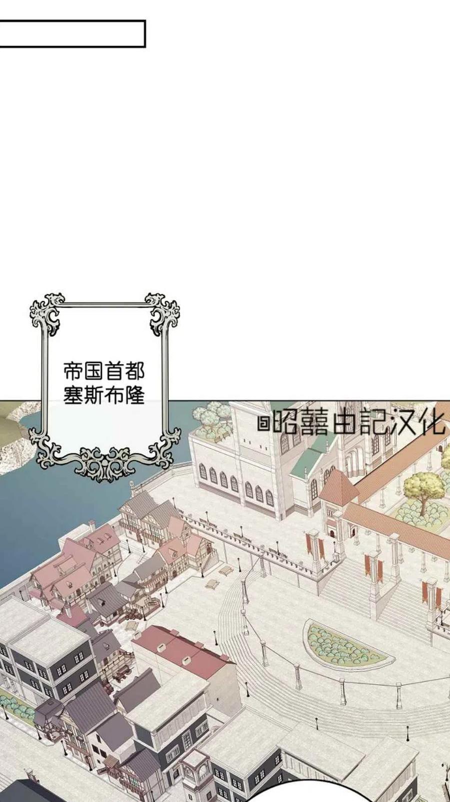 《南北偏北航行》第5话 第47页
