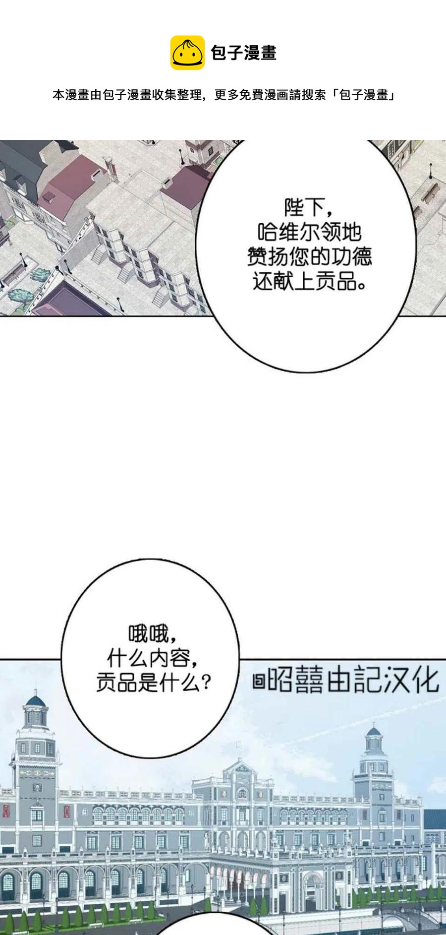 《南北偏北航行》第5话 第48页