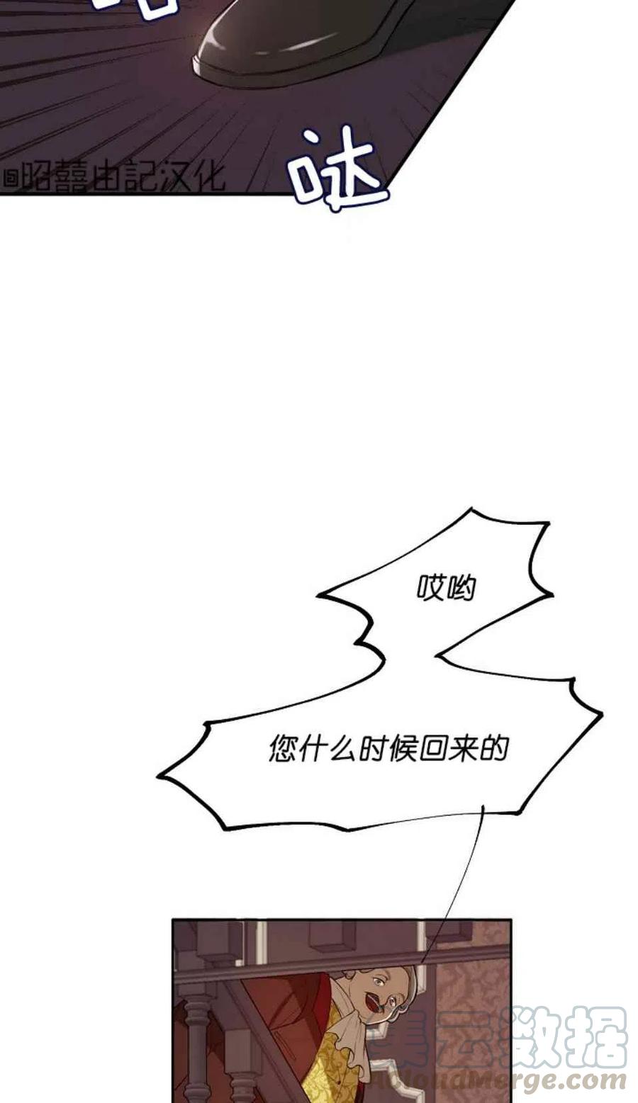 《南北偏北航行》第5话 第4页