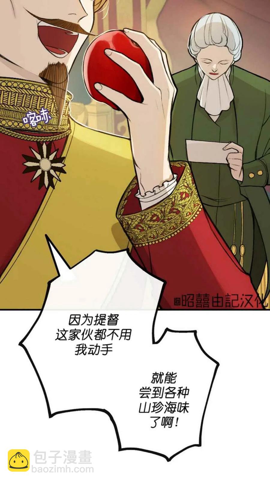 《南北偏北航行》第5话 第50页