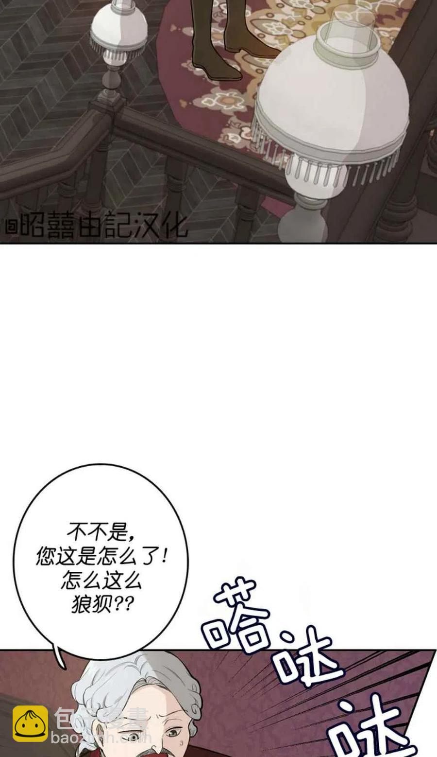 《南北偏北航行》第5话 第6页
