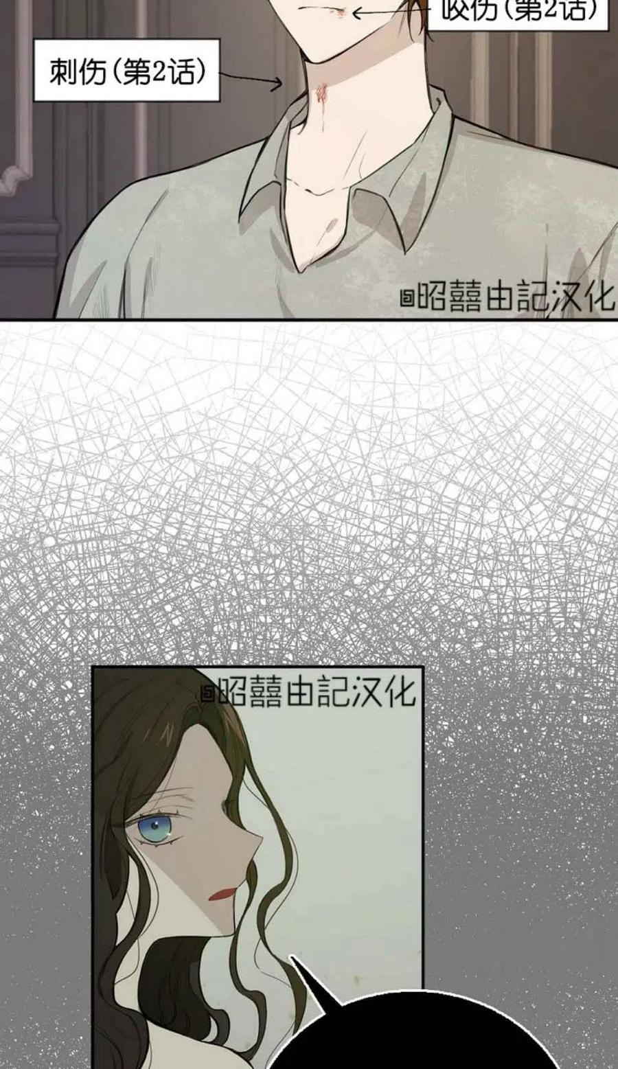 《南北偏北航行》第5话 第8页
