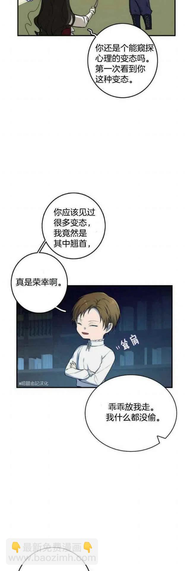 《南北偏北航行》第9话 第14页