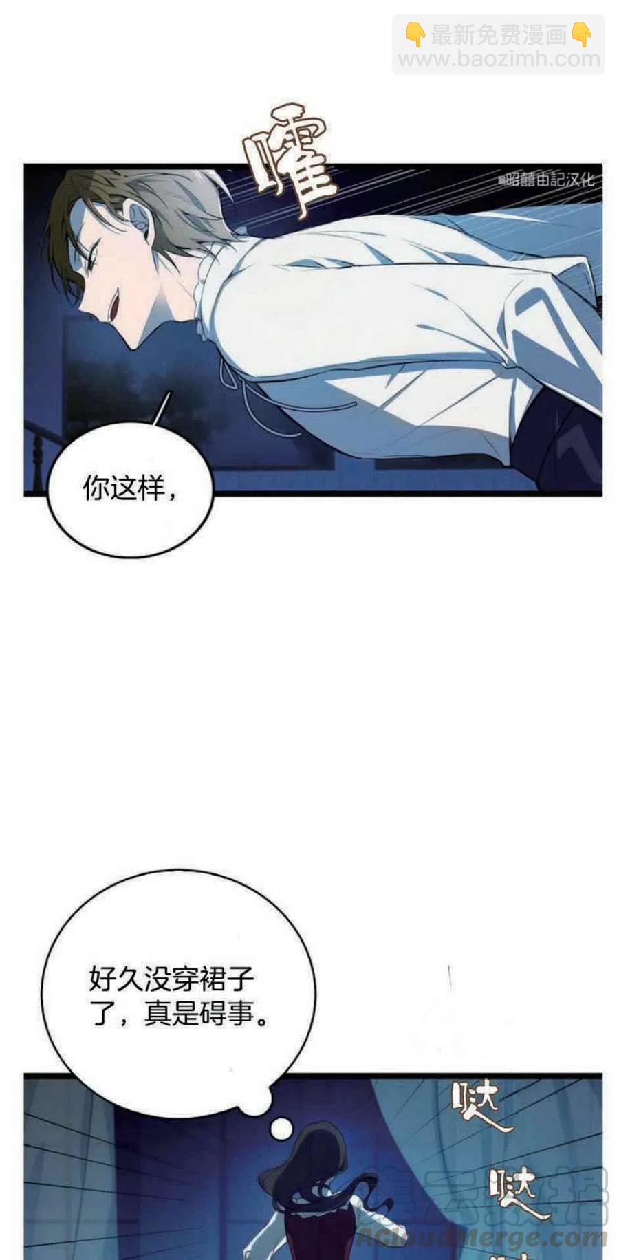 《南北偏北航行》第9话 第21页
