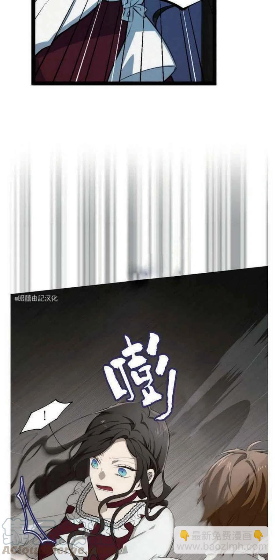 《南北偏北航行》第9话 第23页