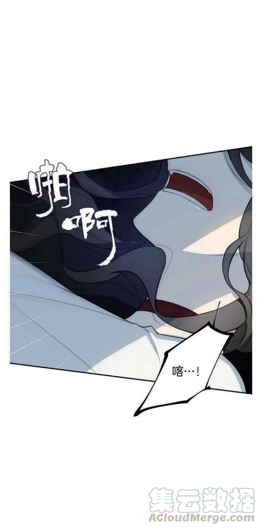 《南北偏北航行》第9话 第29页