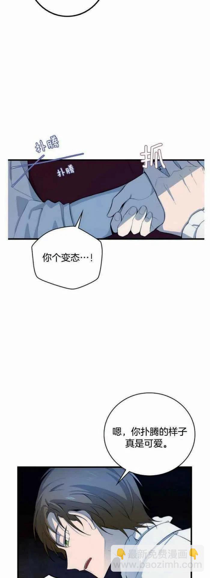 《南北偏北航行》第9话 第32页