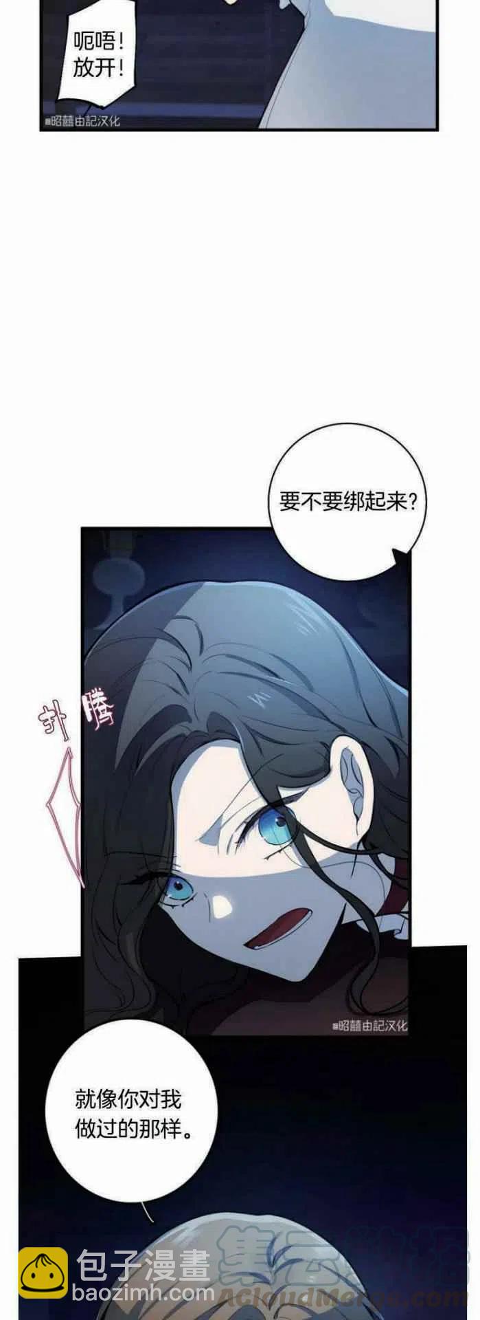 《南北偏北航行》第9话 第33页