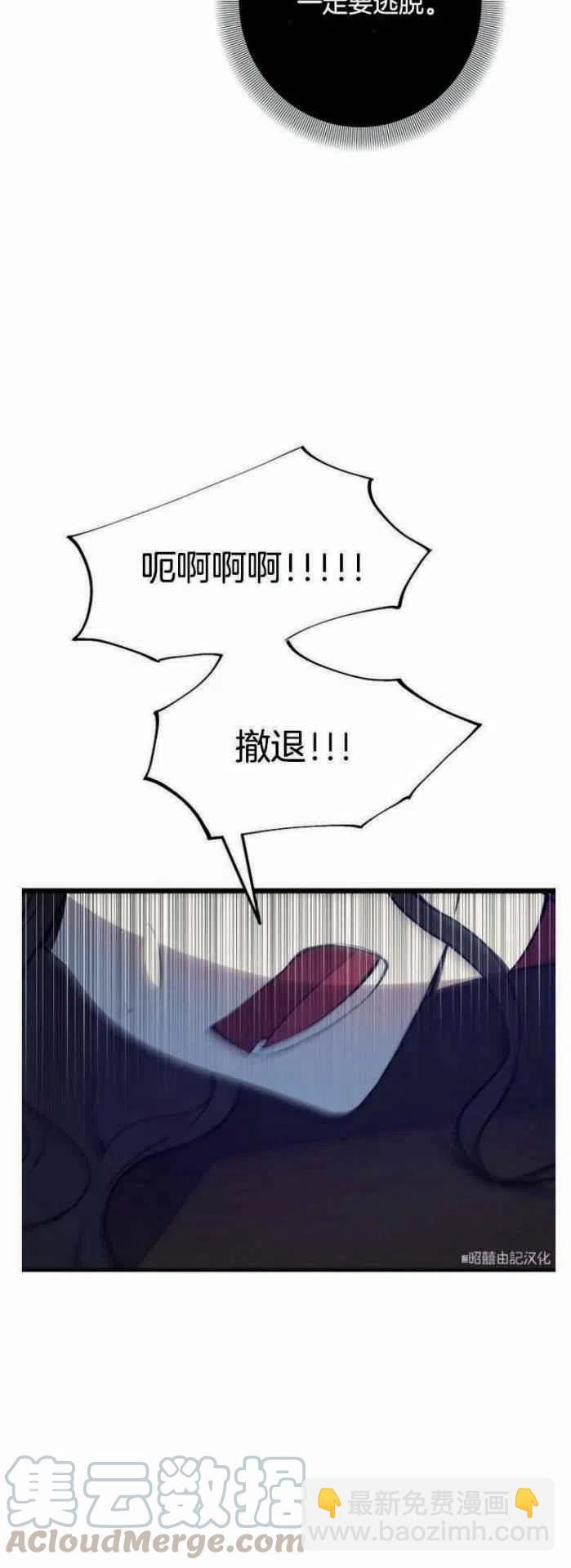 《南北偏北航行》第9话 第35页
